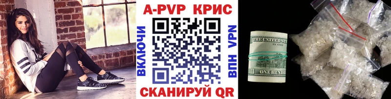 A PVP кристаллы  Сегежа 