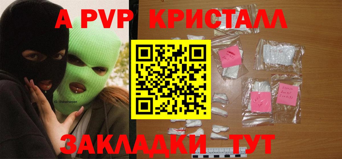 Альфа ПВП крисы CK  APVP кристаллы  Сегежа  Alpha PVP кристаллы  Вход с VPN 