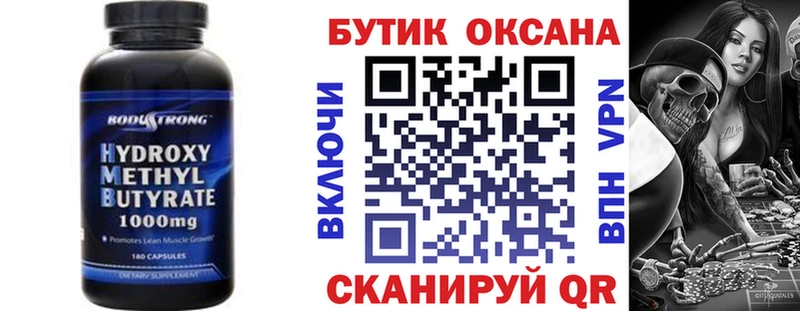 Бутират 99%  МЕГА ссылки  Сегежа  купить закладку 