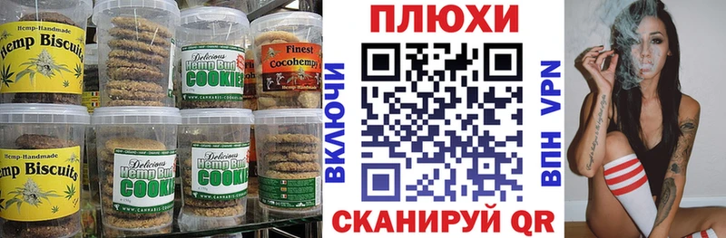 Печенье с ТГК марихуана  блэк спрут как зайти  Сегежа  как найти закладки 