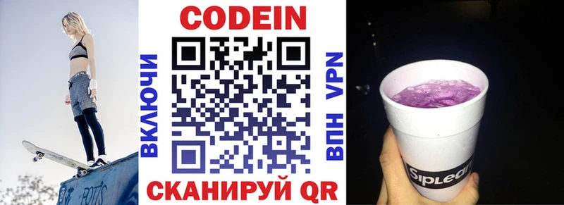 даркнет сайт Сегежа Codein напиток Lean (лин)