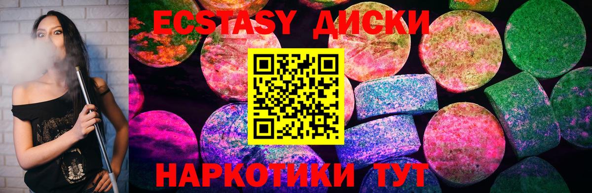 Экстази круглые Сегежа