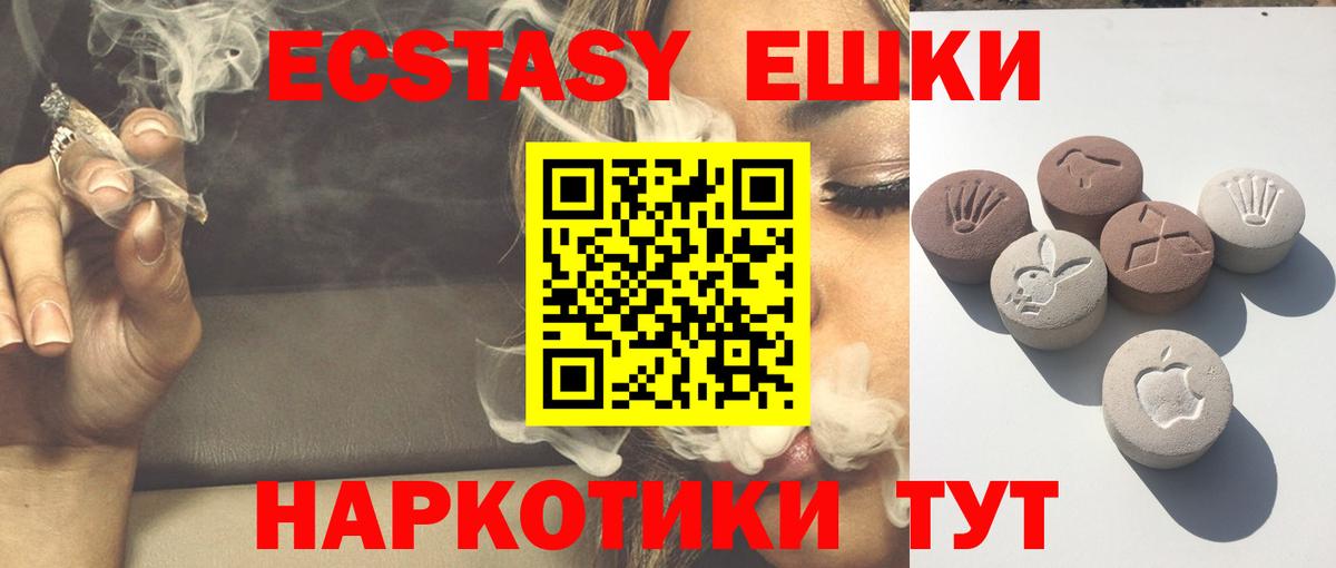 Ecstasy  Ecstasy 300 mg  Вход с VPN  mega зеркало  Сегежа 