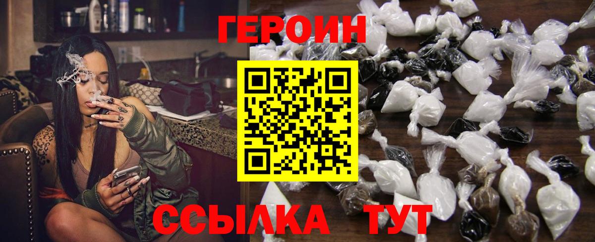 ГЕРОИН хмурый  Вход с VPN  ГЕРОИН  Сегежа 