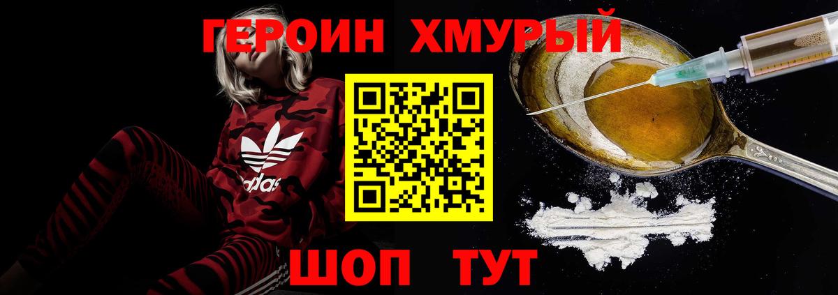 ГЕРОИН Афган Сегежа