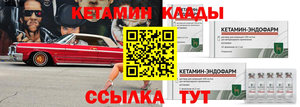 Кетамин ketamine Сегежа