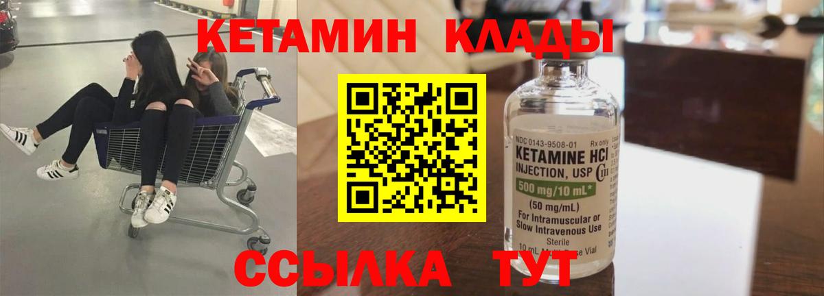 Кетамин ketamine  Вход с VPN  Сегежа 