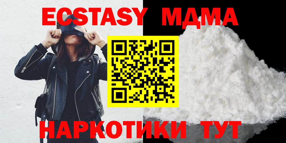 MDMA кристаллы  MDMA VHQ  Вход с VPN  MDMA  Сегежа 
