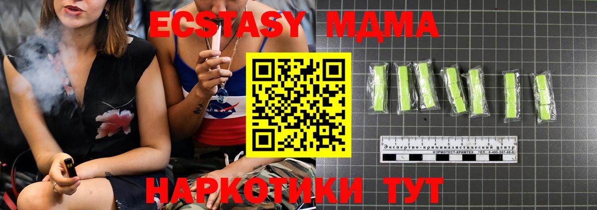МДМА молли Сегежа
