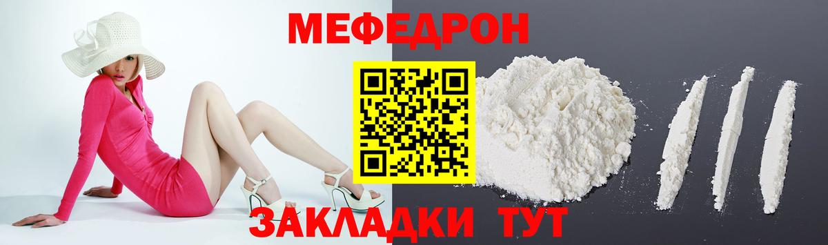 что такое наркотик  Меф мука  МЯУ-МЯУ  Вход с VPN  Сегежа 