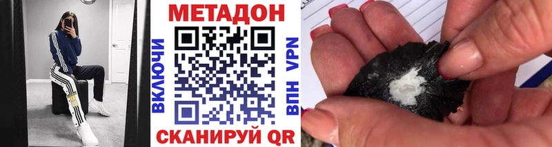 МЕТАДОН methadone  Сегежа 