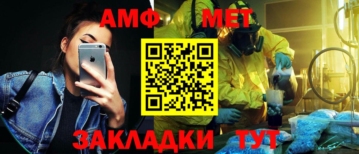 Метамфетамин кристалл  Метамфетамин кристалл  Сегежа  Вход с VPN 