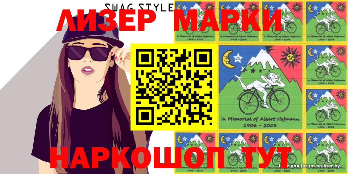 Наркотические марки 1,8мг  Марки NBOMe  Сегежа  Наркотические марки 1,8мг  Вход с VPN 