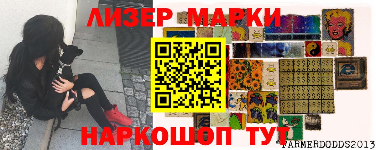 Марки NBOMe 1,5мг Сегежа