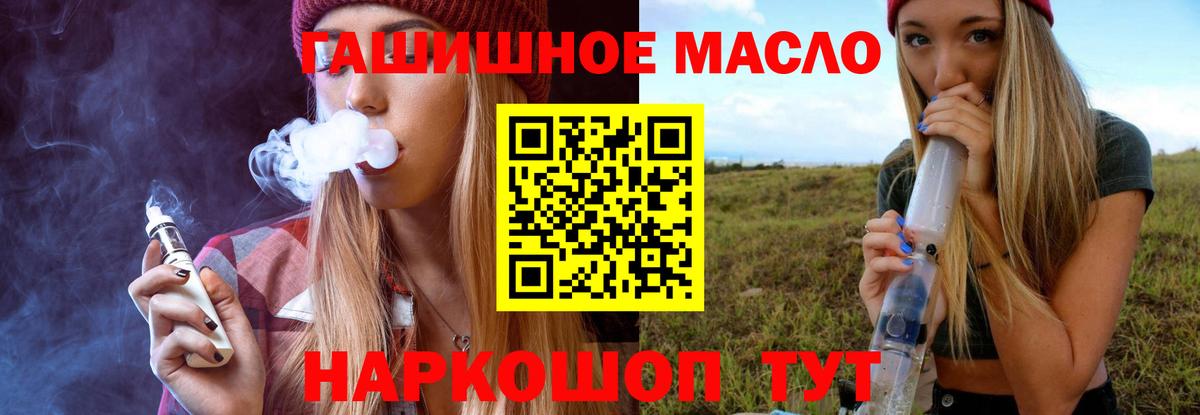 Сегежа  ТГК гашишное масло  ТГК THC oil  Вход с VPN 